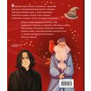 Тайны чародейства и волшебства. Книга творчества и вдохновения (Гарри) — фото, картинка — 7