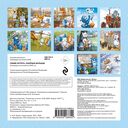 Календарь настенный на 2026 год 