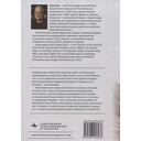 Политическая теория еврейского народа — фото, картинка — 2