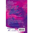 Всего один поцелуй — фото, картинка — 1