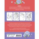 Империи духов. Книга для творчества в стиле аниме и манга — фото, картинка — 1