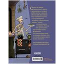 Гениальный план скелета Оливера — фото, картинка — 8