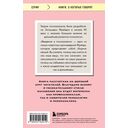 Введение в психоанализ — фото, картинка — 16