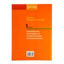 Группа продленного дня. 1 класс. Примерное календарно-тематическое планирование. 2025/2026 учебный год — фото, картинка — 11