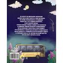 Очень ж-ж-жуткое путешествие — фото, картинка — 4