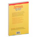 160 развивающих игр для детей до 3 лет — фото, картинка — 4