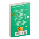 Осенние расследования — фото, картинка — 15