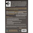 7 этажей здоровья. Упражнения для устранения болей в суставах и позвоночнике — фото, картинка — 15