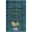 30 шагов к тебе — фото, картинка — 14