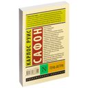 Тень ветра — фото, картинка — 17