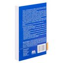 Python на практике — фото, картинка — 26