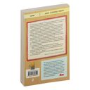 Попутчица. Рассказы о жизни, которые согревают — фото, картинка — 48