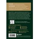 Метод Марины Мелия. Как усилить свою силу — фото, картинка — 14