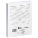 Теория игр. Искусство стратегического мышления в бизнесе и жизни — фото, картинка — 29
