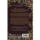 Ночная охота — фото, картинка — 1