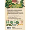 Планер садовода-огородника — фото, картинка — 7