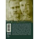 Александр Вампилов. Иркутская история — фото, картинка — 1