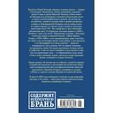 Я догоню вас на небесах — фото, картинка — 1