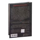 Сказания Меекханского пограничья. Небо цвета стали — фото, картинка — 15