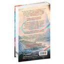 Ночь закончится пламенем — фото, картинка — 1