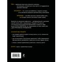 Магия архетипов. Как они влияют на наше подсознание, здоровье и сценарии, по которым мы живем — фото, картинка — 20