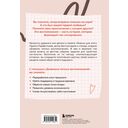 Дневник теплых воспоминаний. Важные моменты жизни, которые хочется сохранить в памяти — фото, картинка — 14