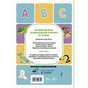 Английский язык. Занимательный тренажер по чтению — фото, картинка — 11