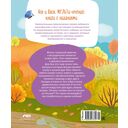 Ася и Вася. Лесной выпускной — фото, картинка — 5