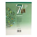 Математика. 7 класс. К десятке шаг за шагом — фото, картинка — 9