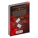 Война потерянных сердец. Книга 1. Дочь всех миров — фото, картинка — 22