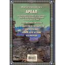 Ареал. Подарочное издание — фото, картинка — 16