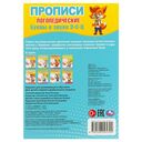 Буквы и звуки З-С-Ц. Прописи логопедические — фото, картинка — 4