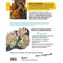 Вышивай как художник, Сюжеты гладью по мотивам шедевров художников-импрессионистов — фото, картинка — 14