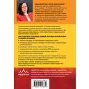 Карманный справочник врача-педиатра — фото, картинка — 15