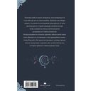 Наследница Рэйвенов. Ведьма поневоле — фото, картинка — 15