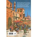 Багдадский вор. Посрамитель шайтана. Верните вора! — фото, картинка — 20