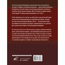 Данте Алигьери и театр судьбы — фото, картинка — 15