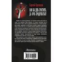 Нам бы день простоять, да ночь продержаться! — фото, картинка — 1