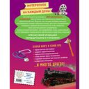 Изобретения! 365 открытий, изменивших мир — фото, картинка — 16