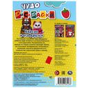 Барсик и его друзья. Чудо-раскраска — фото, картинка — 4