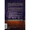 Танцующие с тенью. Архетип тени для трансформации внутренних демонов в силу и свободу — фото, картинка — 7