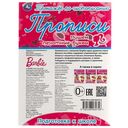 Тренажер по чистописанию. Пишем печатные буквы. Барби — фото, картинка — 4