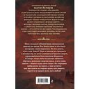 Серебряная маска — фото, картинка — 46