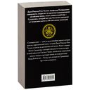 Сильмариллион — фото, картинка — 17