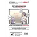 Научное доказательство любви. Том 3 — фото, картинка — 17