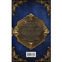 Книга Фантазий — фото, картинка — 15