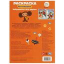 Чебурашка и его друзья — фото, картинка — 4