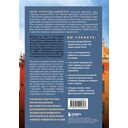 О чем говорят шведы. Рассказы о жизни современных викингов — фото, картинка — 15