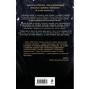 Большая охота Крика — фото, картинка — 18