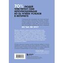 Неидеальные или блогеры тоже плачут — фото, картинка — 13